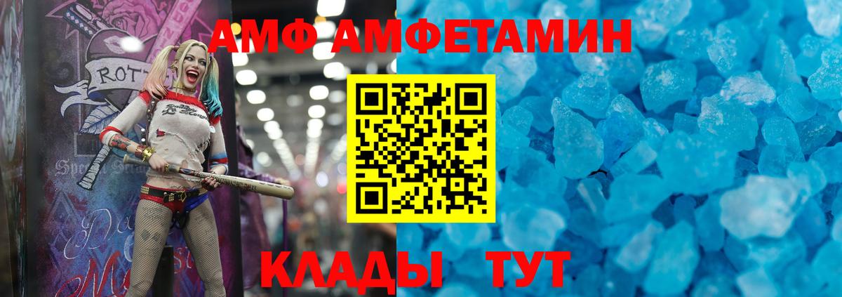 Стерлитамак  Amphetamine  АМФ  АМФЕТАМИН 98%  Вход с VPN 