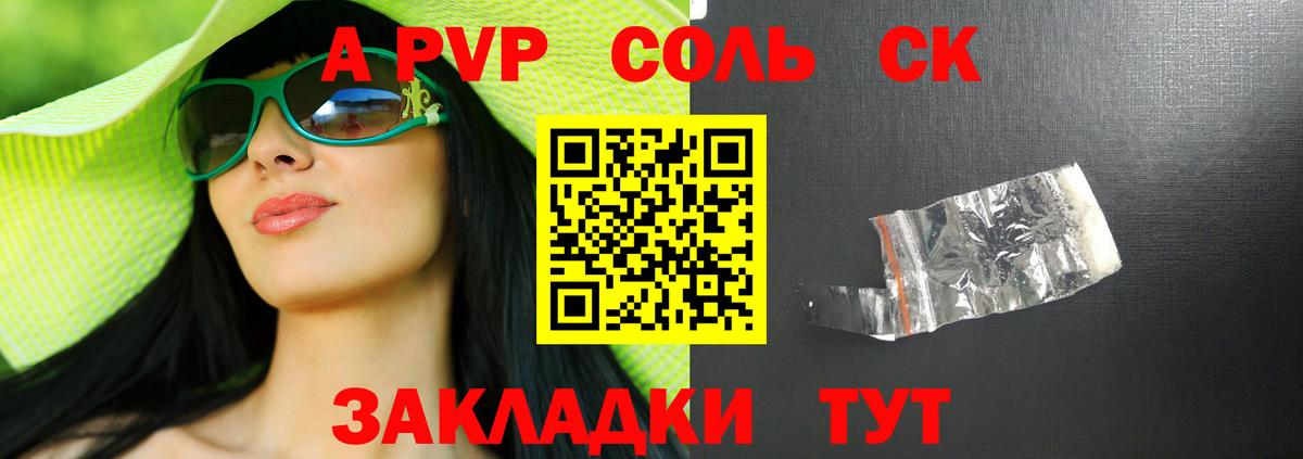 Альфа ПВП СК Стерлитамак