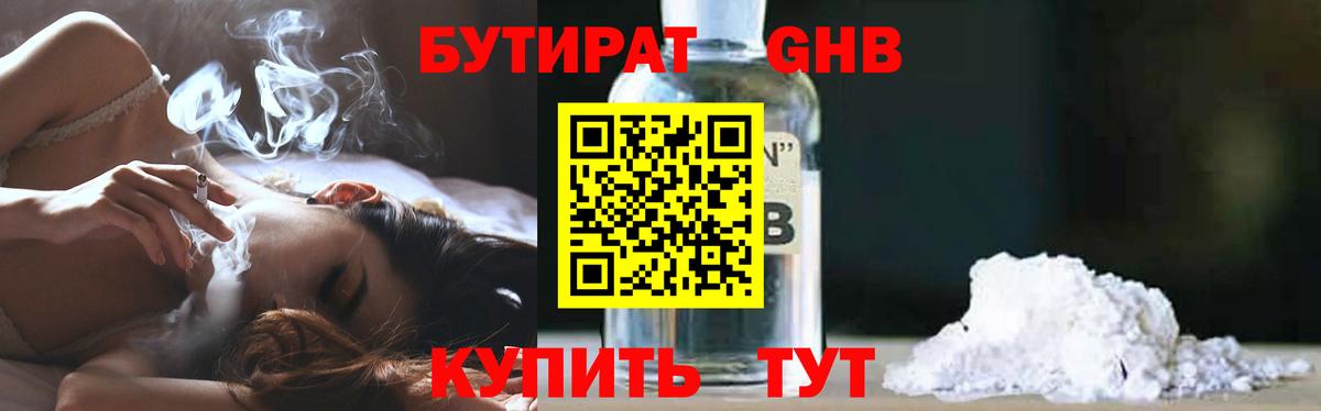 Бутират оксана  Вход с VPN  Стерлитамак 