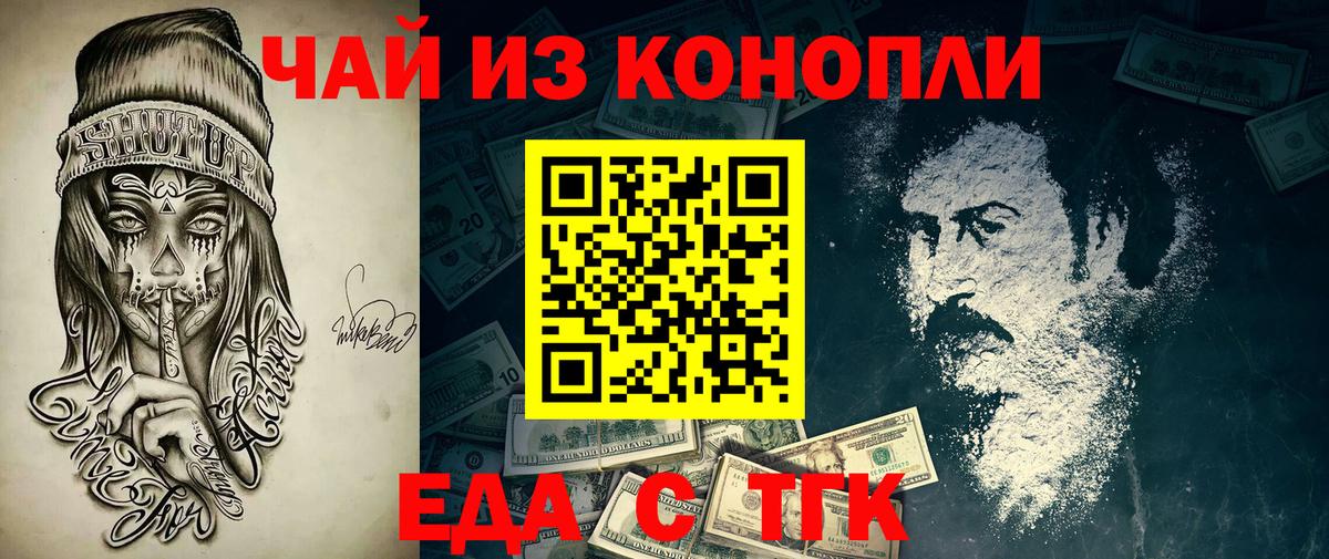 Стерлитамак  Cannafood марихуана  Вход с VPN 