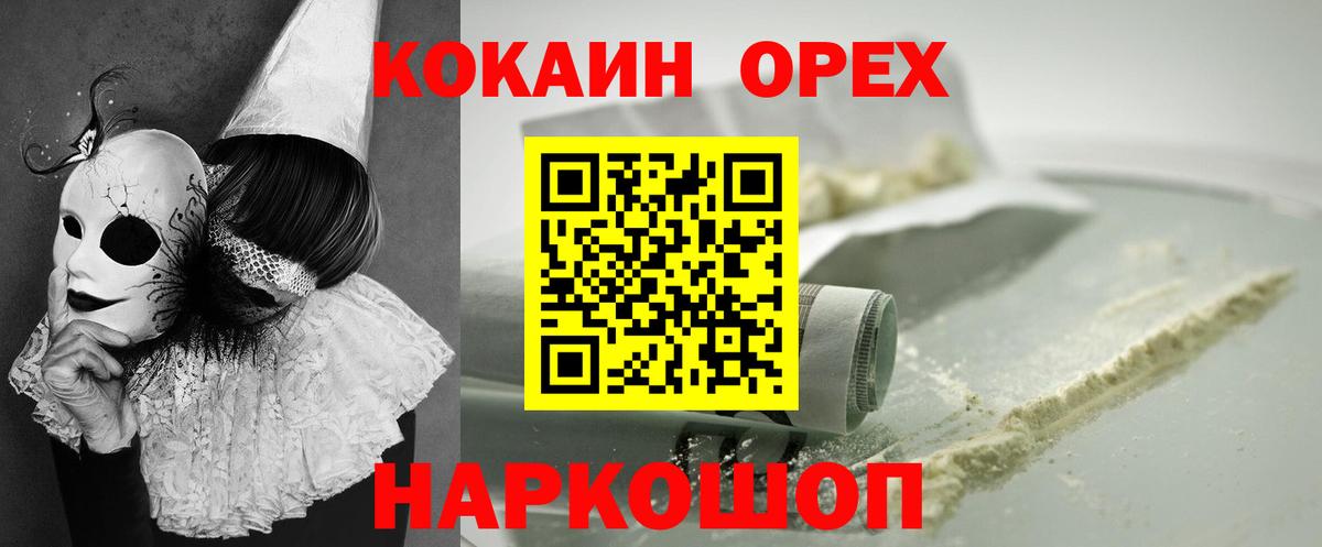 Кокаин  Вход с VPN  Cocaine Columbia  Стерлитамак  Cocaine Перу 