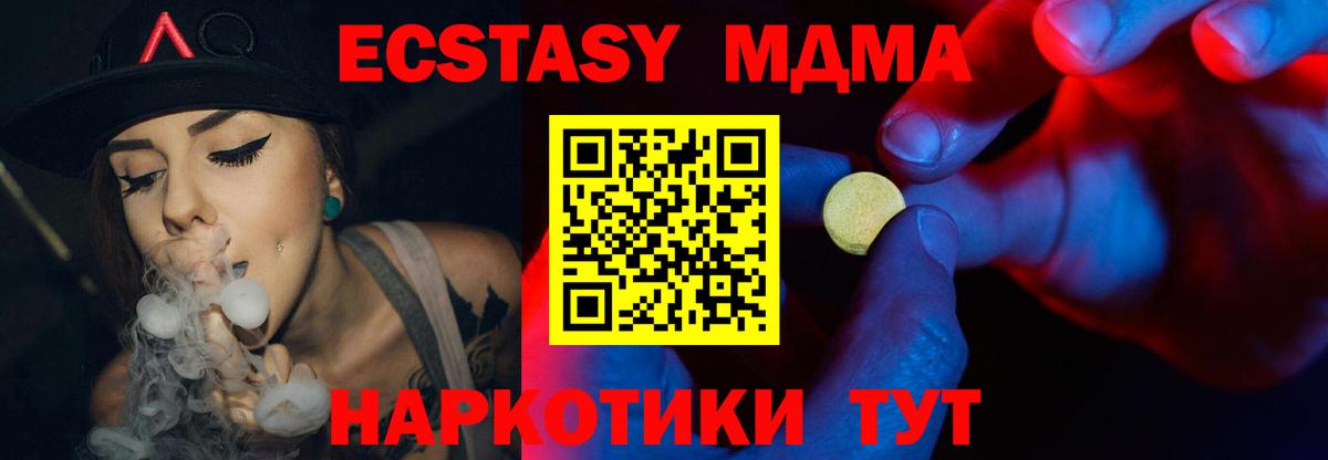 Ecstasy 300 mg Стерлитамак