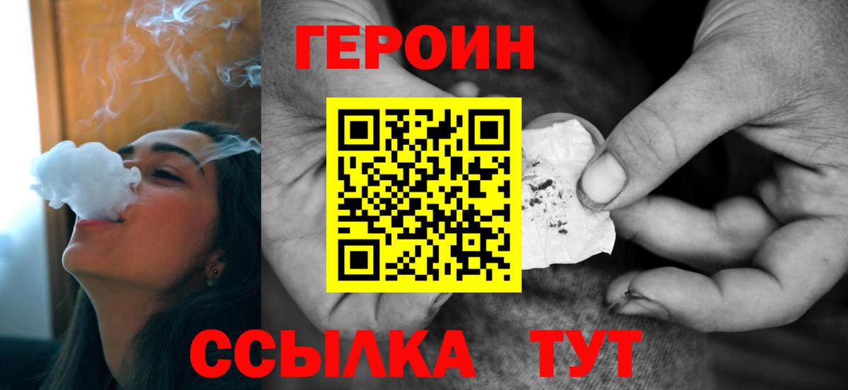 Стерлитамак  Героин белый  Вход с VPN 