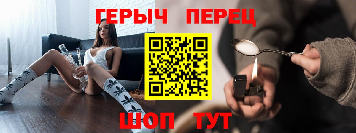 Героин Heroin Стерлитамак