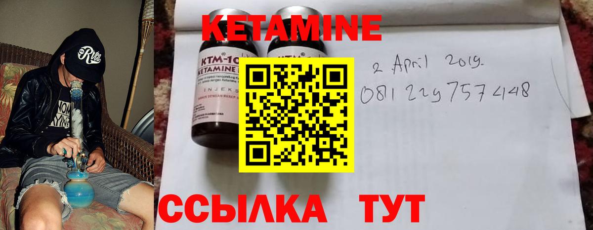Кетамин ketamine  Кетамин VHQ  Вход с VPN  Стерлитамак 
