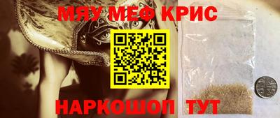 крисы Комсомольск-на-Амуре