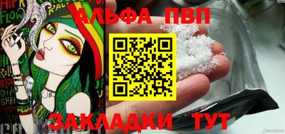 крисы Комсомольск-на-Амуре