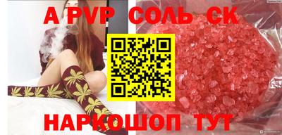 прущие крисы Конаково