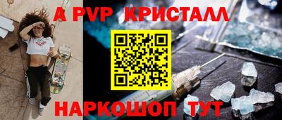 крисы Комсомольск-на-Амуре