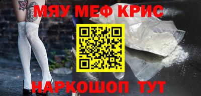 прущие крисы Конаково