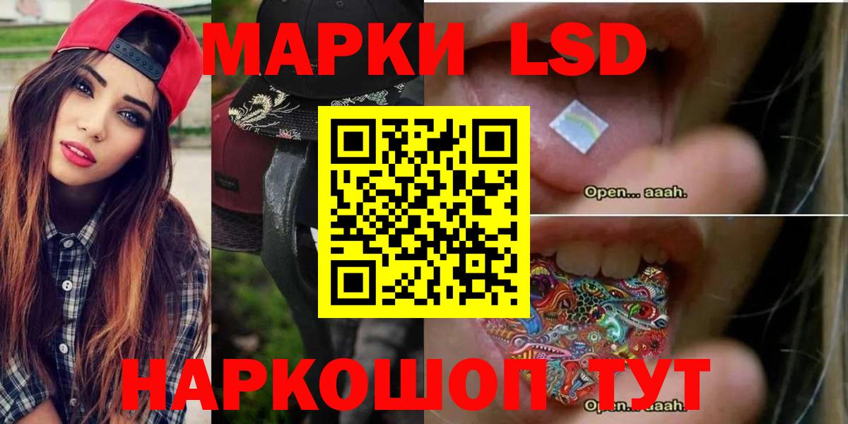 Лсд 25 экстази ecstasy Стерлитамак