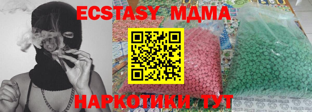 МДМА crystal  MDMA crystal  Вход с VPN  MDMA  Стерлитамак 