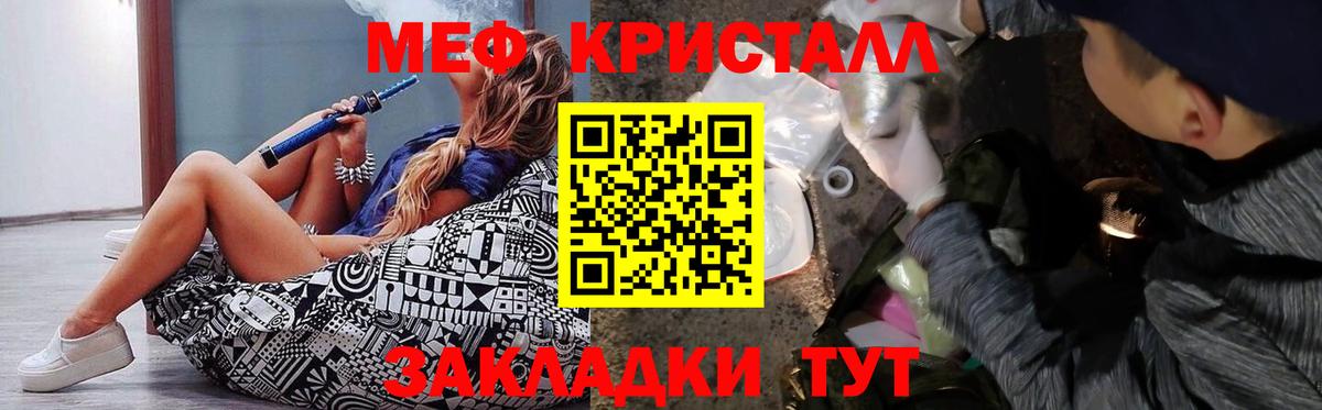Стерлитамак  закладки  Вход с VPN  МЯУ-МЯУ 4 MMC  Мефедрон mephedrone  Меф 