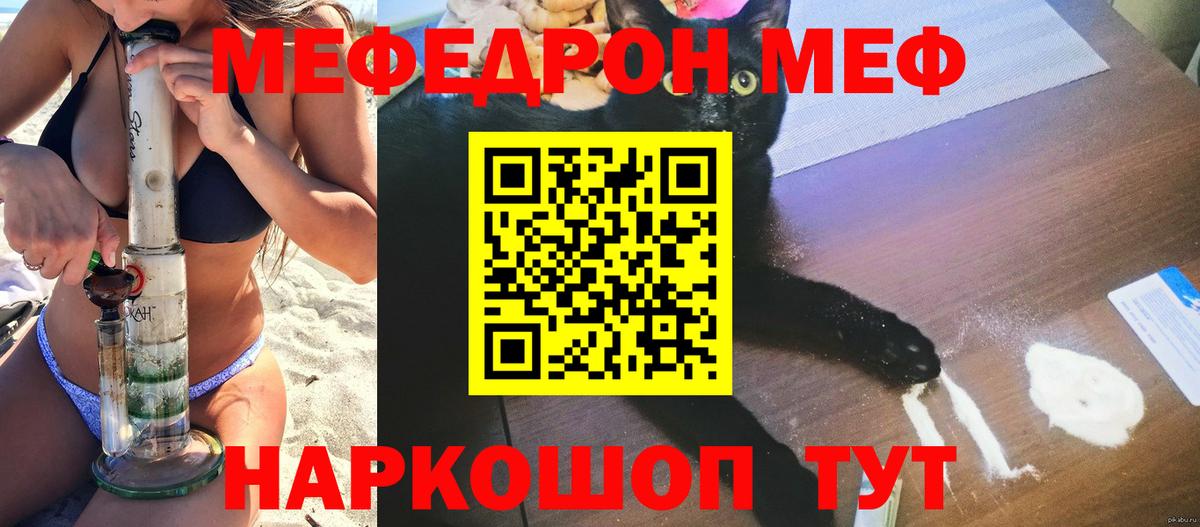 Мефедрон мука Стерлитамак