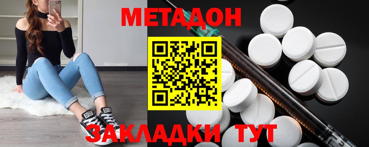   как зайти  Метадон мёд  Вход с VPN  Стерлитамак  МЕТАДОН кристалл 