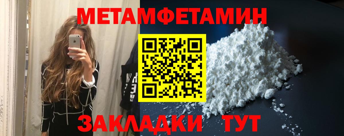 МЕТАМФЕТАМИН пудра Стерлитамак