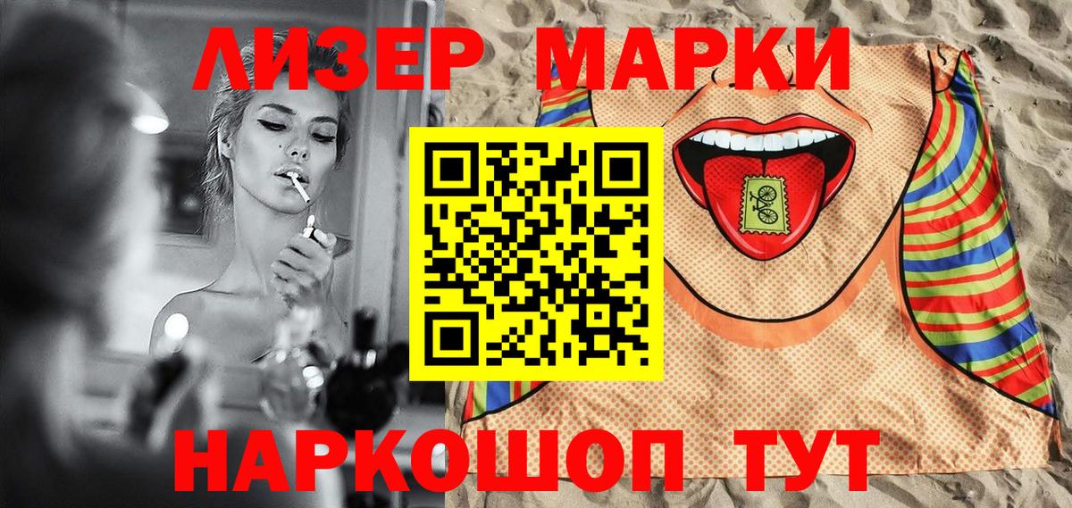 Марки 25I-NBOMe 1,5мг  Марки 25I-NBOMe 1,5мг  Вход с VPN  Марки NBOMe  Стерлитамак 