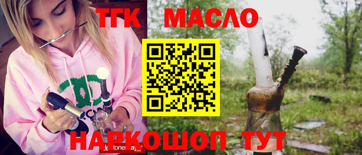 Дистиллят ТГК гашишное масло  Вход с VPN  ТГК THC oil  Стерлитамак 