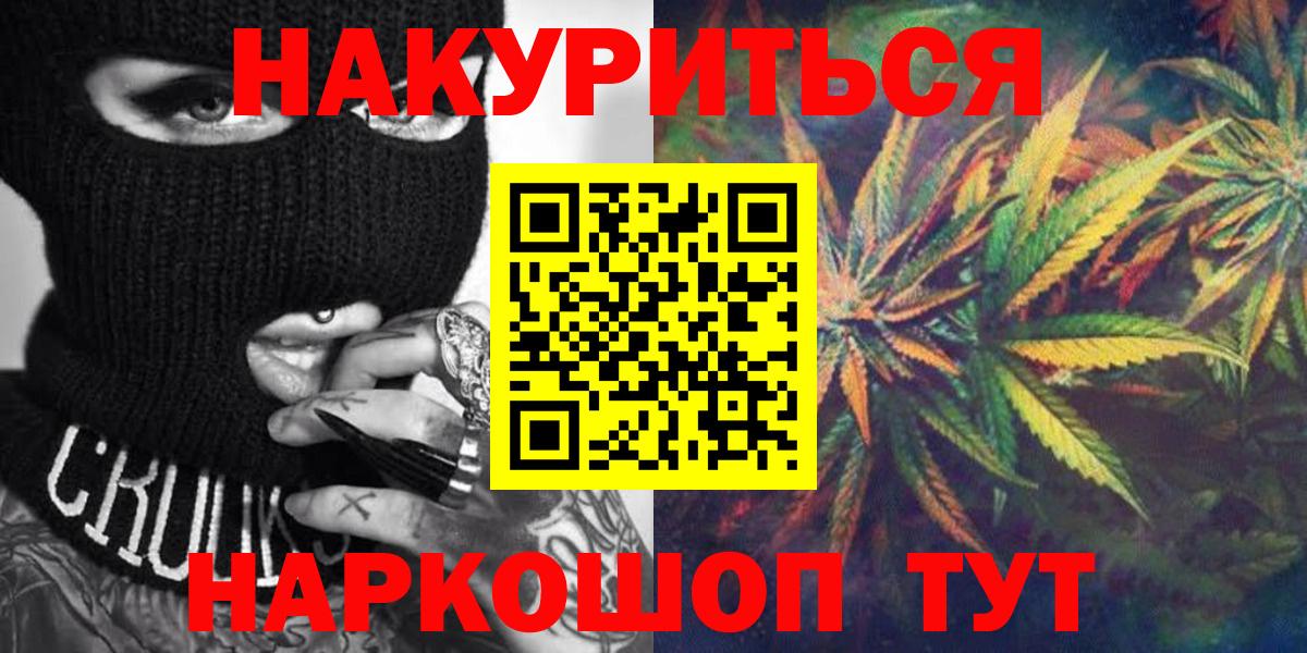 Каннабис THC 21%  Вход с VPN  Стерлитамак  Каннабис ГИДРОПОН  Каннабис Ganja 